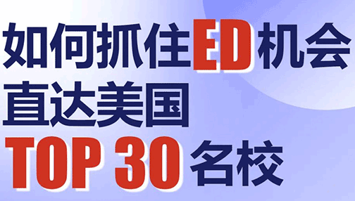 哈佛近日统计了美国八大藤校近30年来的入学率（yield rate)变化。所谓的yield rate，指的是被录取后选择入学的比例（=新生注册入学人数/offer发放数量）。