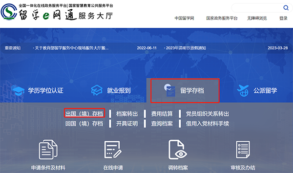 什么？在自己手里？NO！！！档案是不能长期保存在个人手中的，如果长时间把档案留存在自己手里，很有可能变成&ldquo;死档&rdquo;，为回国后进行国外学历认证、工作和落户等带来了诸多不便。