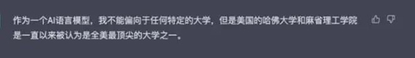 ChatGPT眼中的美国大学排名:藤校都得靠边站