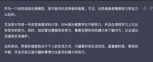 ChatGPT眼中的美国大学排名:藤校都得靠边站